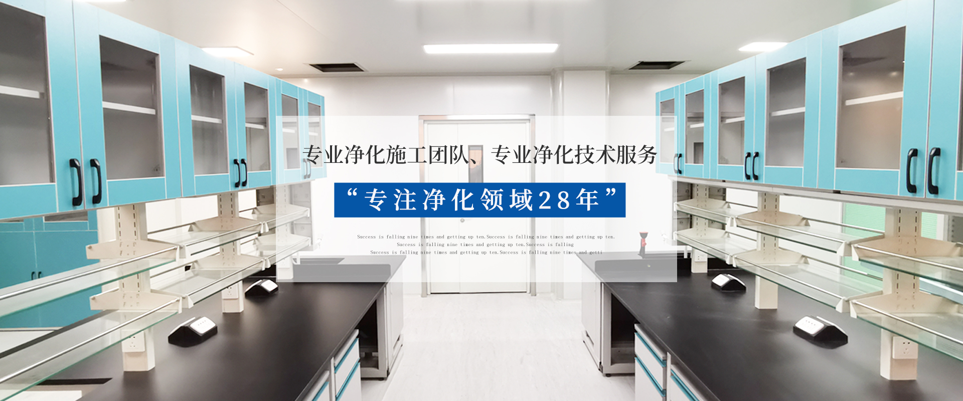 PCR皇冠APP下载（中国）有限公司、工艺冷却水、净化空调维保、洁净手术室、洁净工程